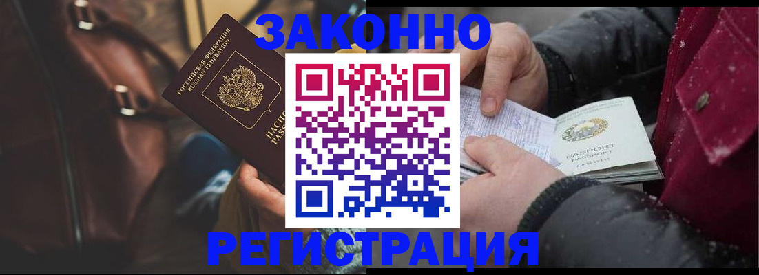 регистрация для школы в Калаче