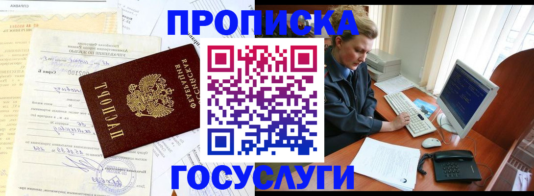временная регистрация поиск в Калаче
